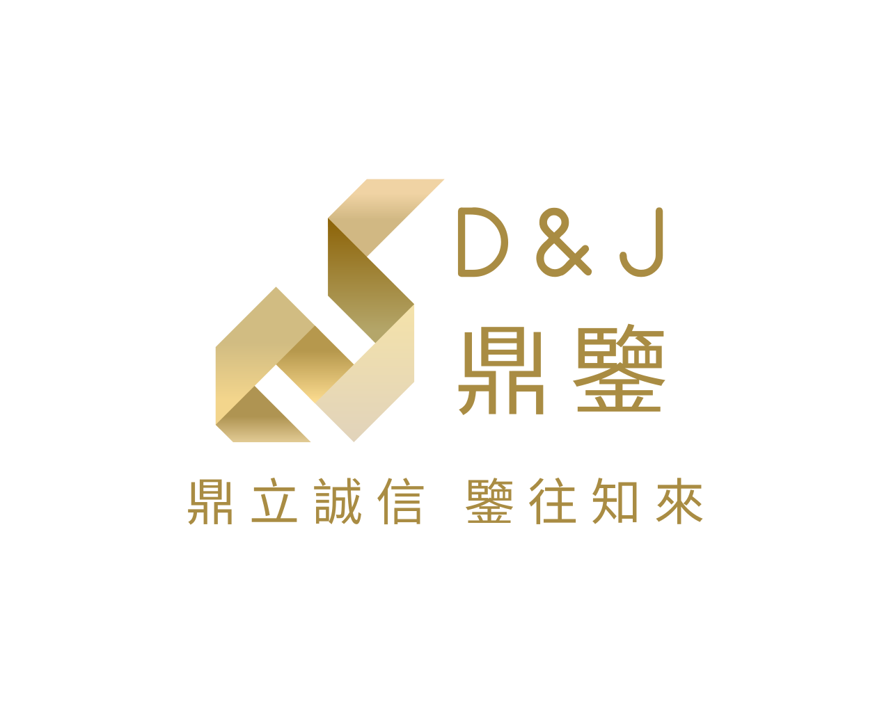 鼎鑒 Logo